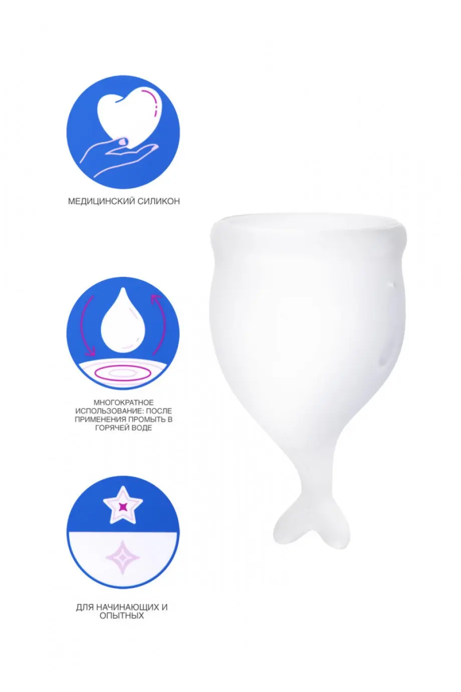 Менструальная чаша Satisfyer Feel Secure, прозрачный купить в Санкт ...