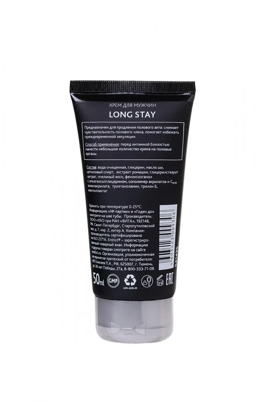 Крем пролонгатор Erotist LONG STAY, 50 мл