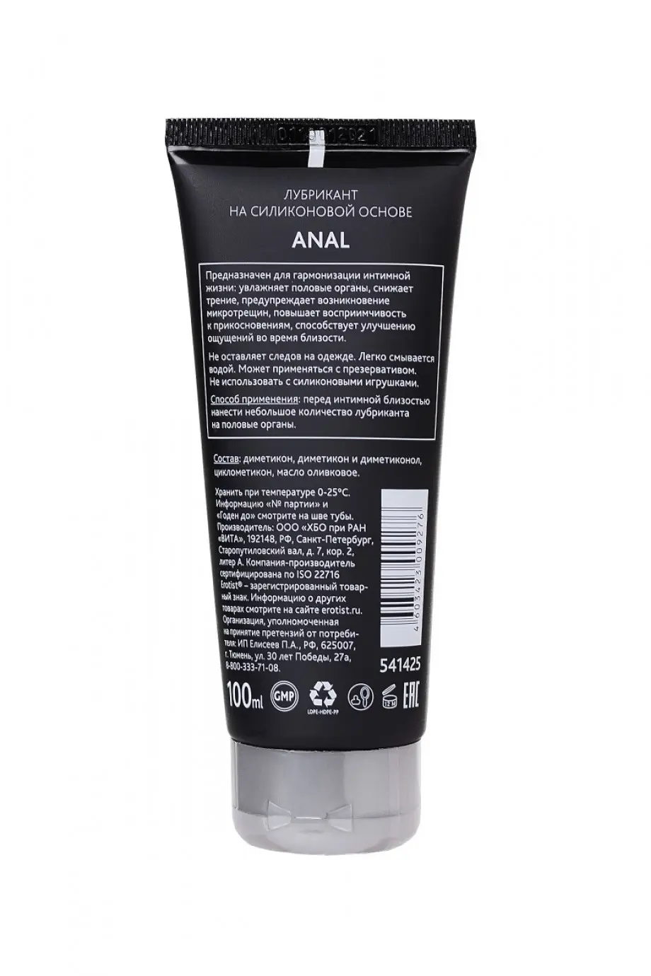 Лубрикант Erotist ANAL, на силиконовой основе, 100 мл