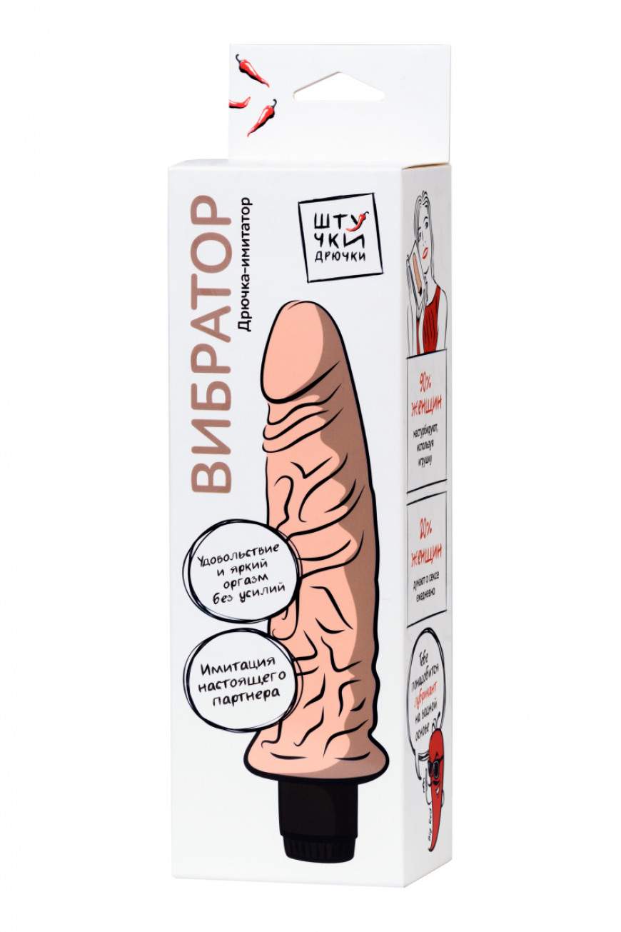 Штучки-дрючки, вибрация, 15,5 см