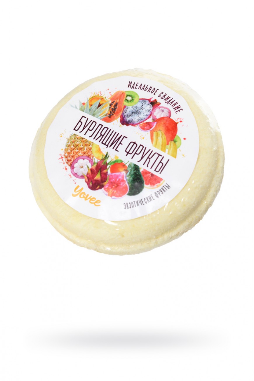 Бомбочка для ванны Yovee by Toyfa «Бурлящие фрукты», с ароматом экзотических фруктов, 70 г