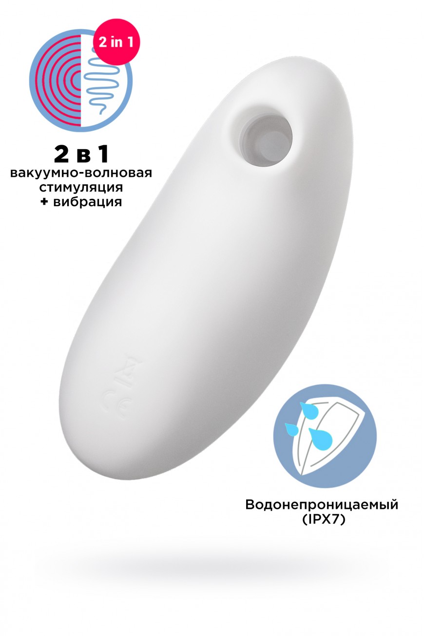 Вакуум-волновой стимулятор клитора с вибрацией Satisfyer Vulva Lover 2, силикон, белый, 11,9 см