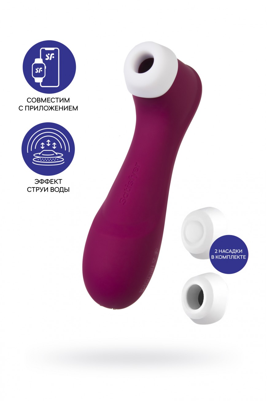 Вакуумный стимулятор клитора Satisfyer Pro 2 Generation 3, Connect App, бордовый, 16,4 см Вакуумный стимулятор клитора Satisfyer Pro 2 Generation 3, Connect App, бордовый, 16,4 см