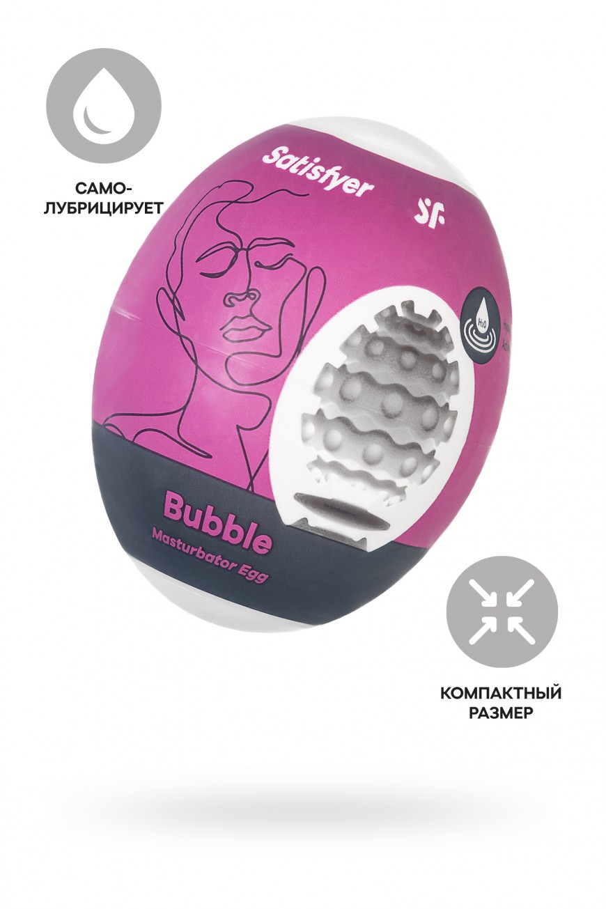 Мастурбатор нереалистичный Satisfyer Egg Single (Bubble), TPE, фиолетовый Мастурбатор нереалистичный Satisfyer Egg Single (Bubble), TPE, фиолетовый