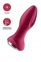 Анальный вибратор Satisfyer Rotator Plug 2+ Connect App, силикон, красный, 13,5 см