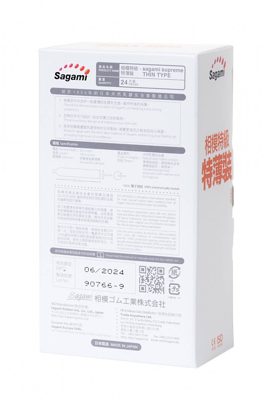 Презервативы латексные Sagami Xtreme 0.04 mm, 24 шт
