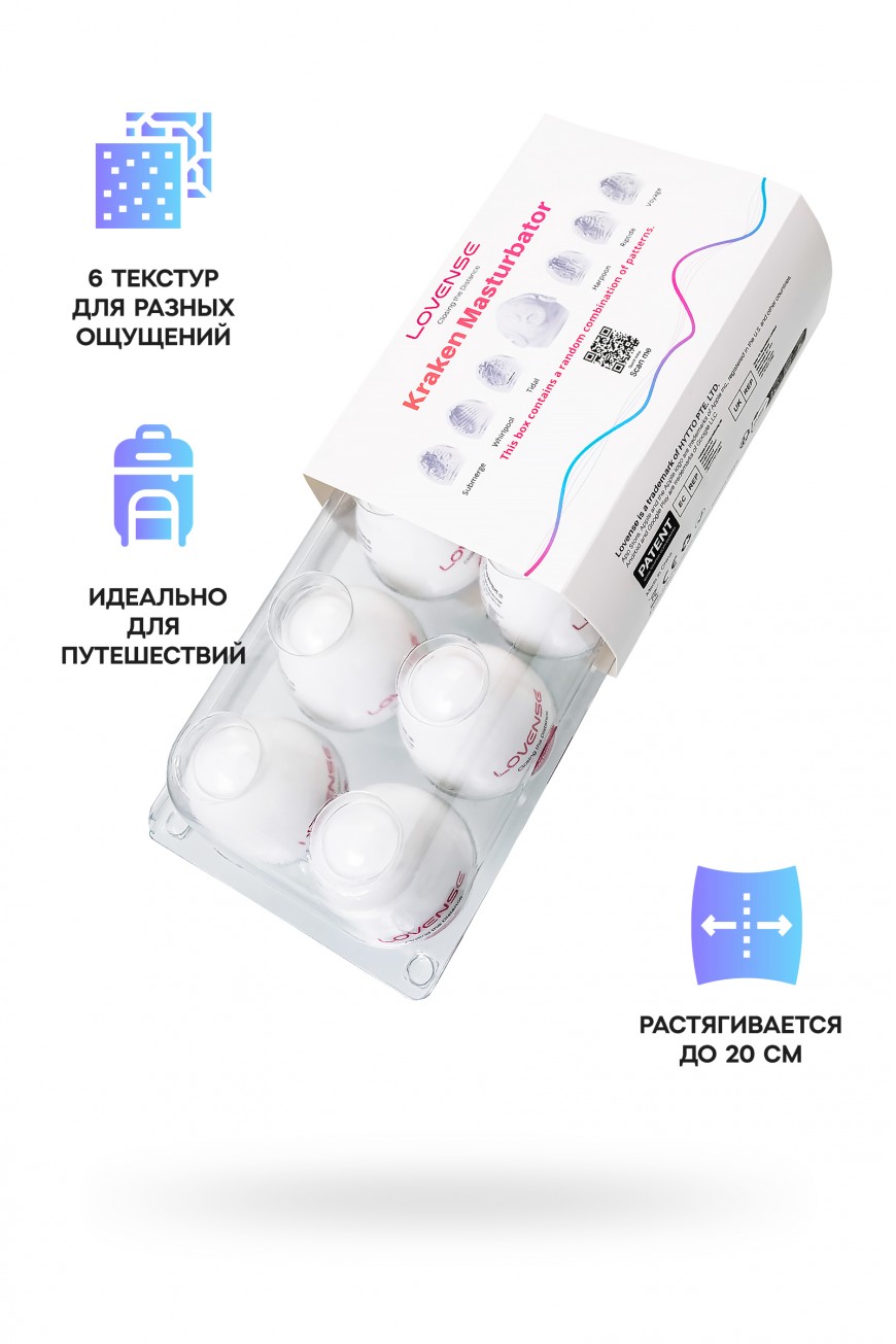 Набор мастурбаторов LOVENSE Kraken Набор мастурбаторов LOVENSE Kraken
