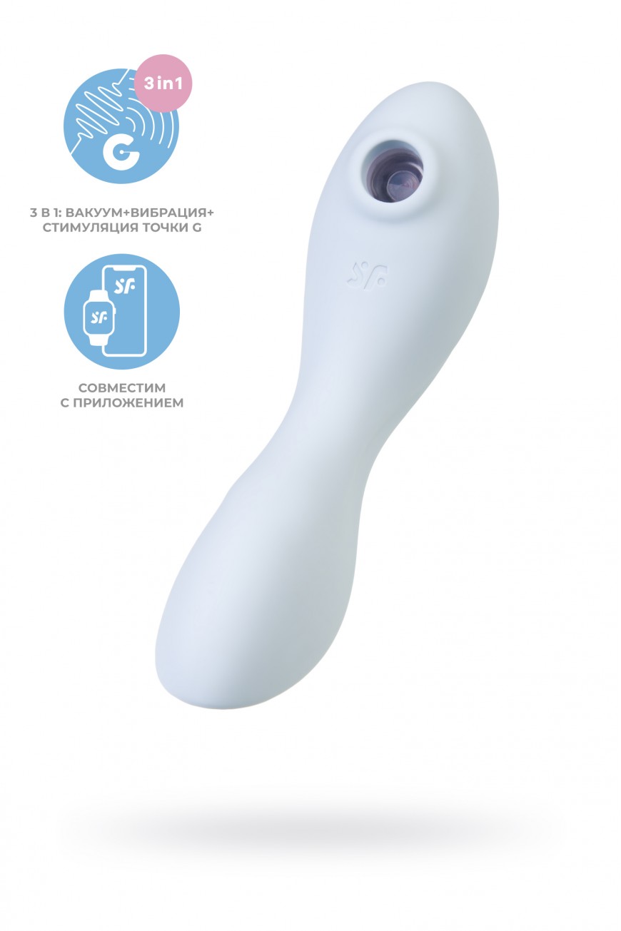Вакуумный стимулятор клитора с вибрацией Satisfyer Curvy Trinity 5+ Connect App, голубой, 16,5 см