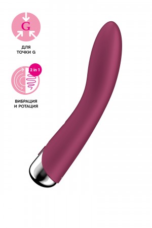 Вибратор для точки G с ротацией Satisfyer Spinning Vibe 1, силикон, бордовый, 17,8 см