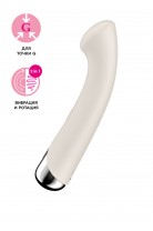 Вибратор для точки G с ротацией Satisfyer Spinning G-Spot 1, силикон, бежевый, 16,8 см