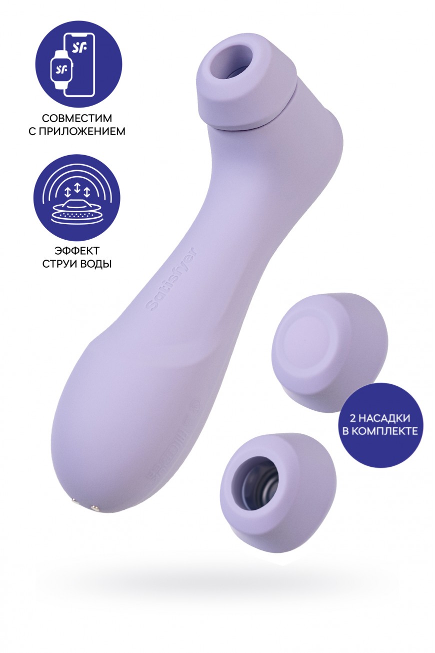 Вакуумный стимулятор клитора Satisfyer Pro 2 Generation 3, Connect App, фиолетовый, 16,4 см Вакуумный стимулятор клитора Satisfyer Pro 2 Generation 3, Connect App, фиолетовый, 16,4 см
