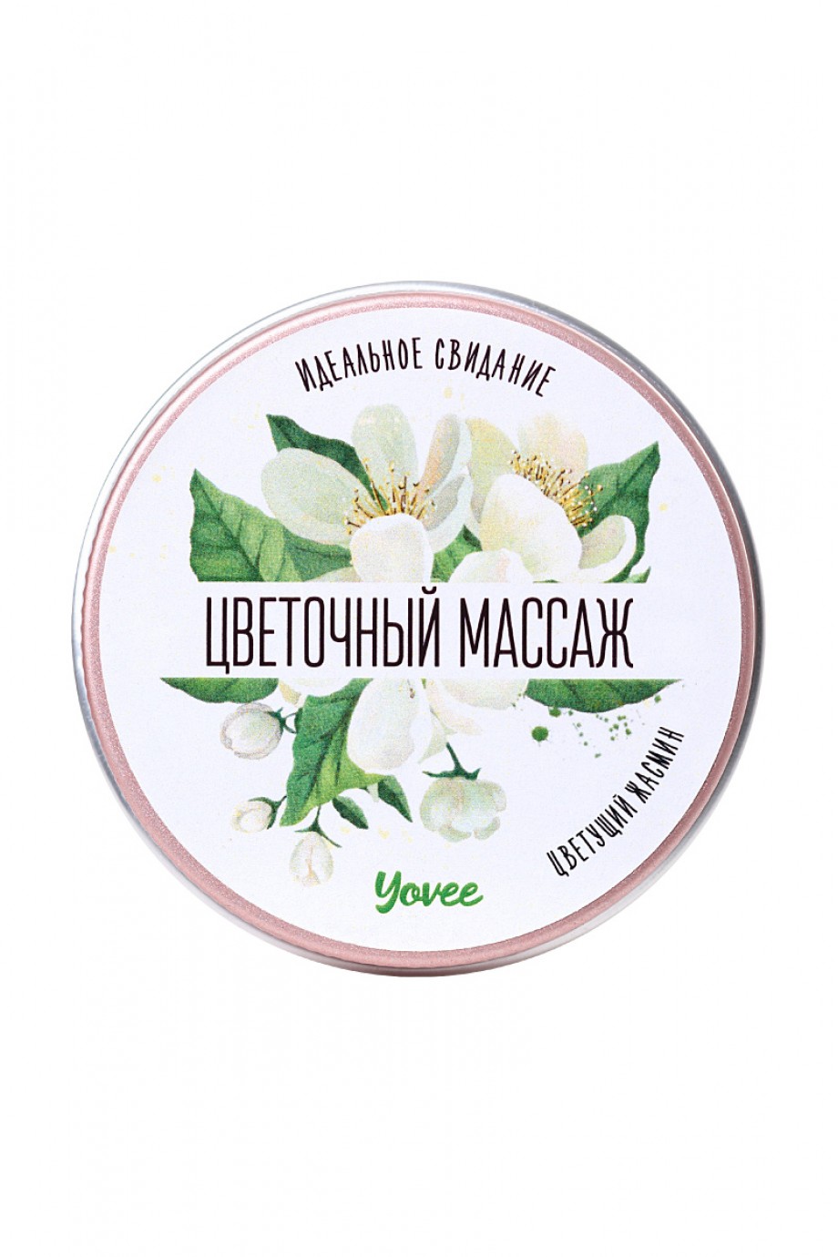 Массажная свеча Yovee by Toyfa «Цветочный массаж», с ароматом жасмина, 30 мл