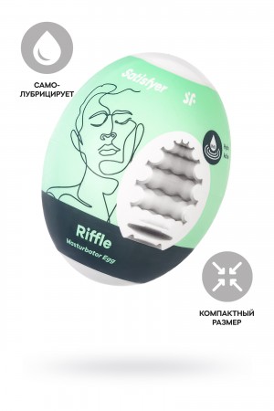Мастурбатор нереалистичный Satisfyer Egg Single (Riffle), TPE, зеленый
