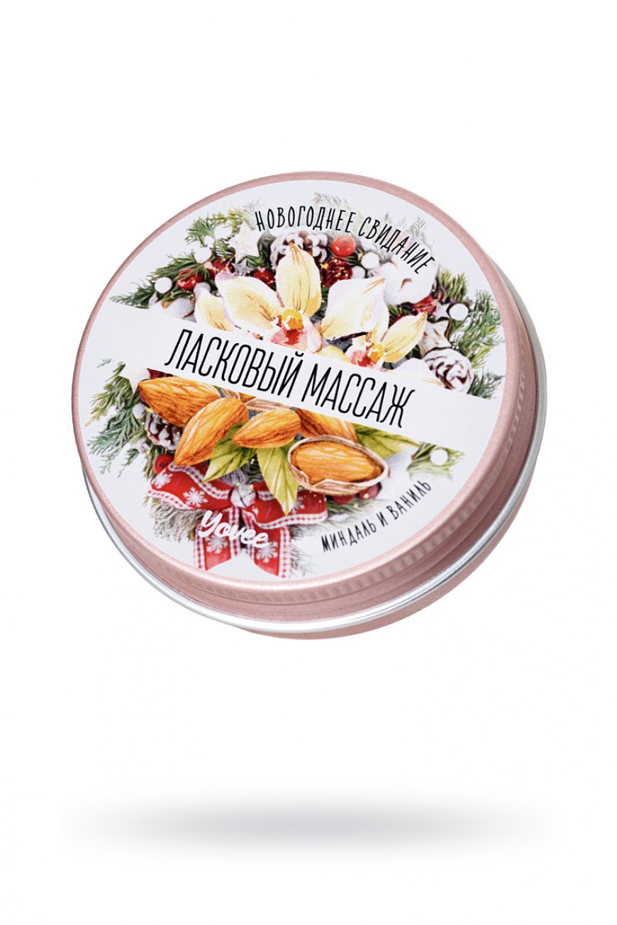 Массажная свеча Yovee by Toyfa «Ласковый массаж», с ароматом миндаля и ванили, 30 мл