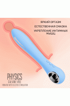 PHYSICS GALVANI VIBE, миостимуляция