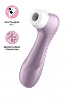 Вакуум-волновой стимулятор клитора Satisfyer Pro 2 Generation 2, силикон, фиолетовый, 16,5 см Вакуум-волновой стимулятор клитора Satisfyer Pro 2 Generation 2, силикон, фиолетовый, 16,5 см