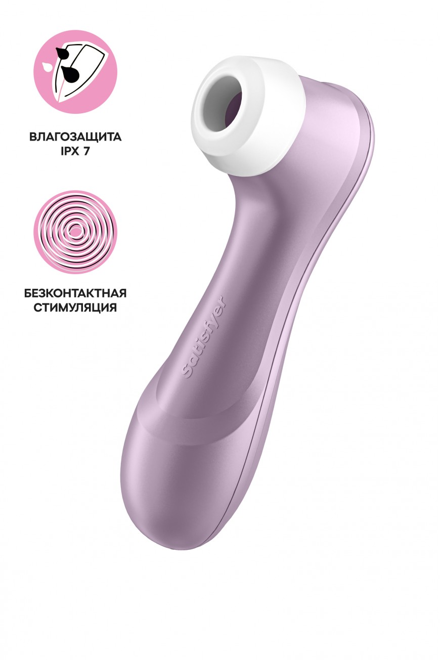 Вакуум-волновой стимулятор клитора Satisfyer Pro 2 Generation 2, силикон, фиолетовый, 16,5 см Вакуум-волновой стимулятор клитора Satisfyer Pro 2 Generation 2, силикон, фиолетовый, 16,5 см