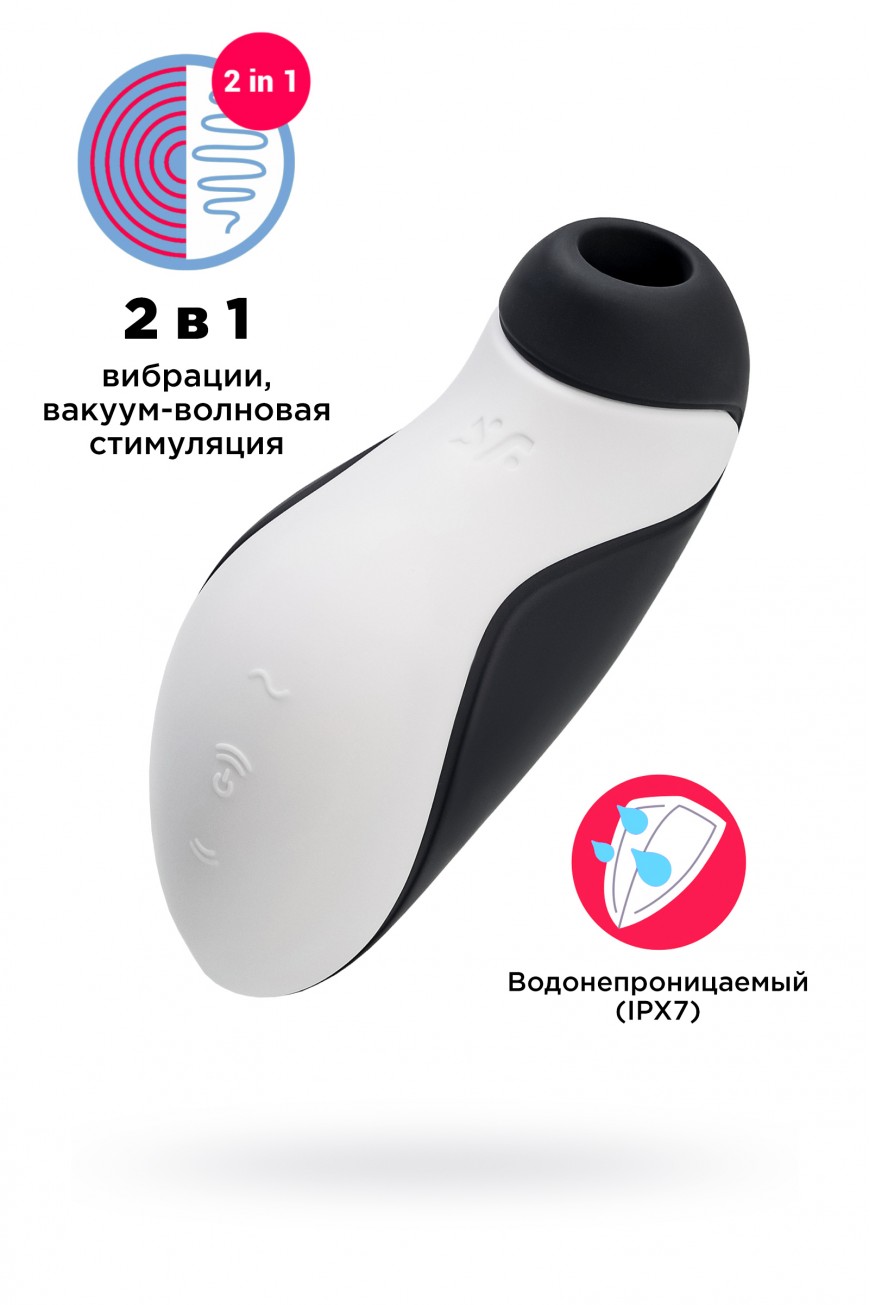 Вакуумно-волновой бесконтактный стимулятор клитора Satisfyer Orca, силикон, черный, 11,5 см.
